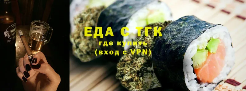 Еда ТГК конопля  Братск 