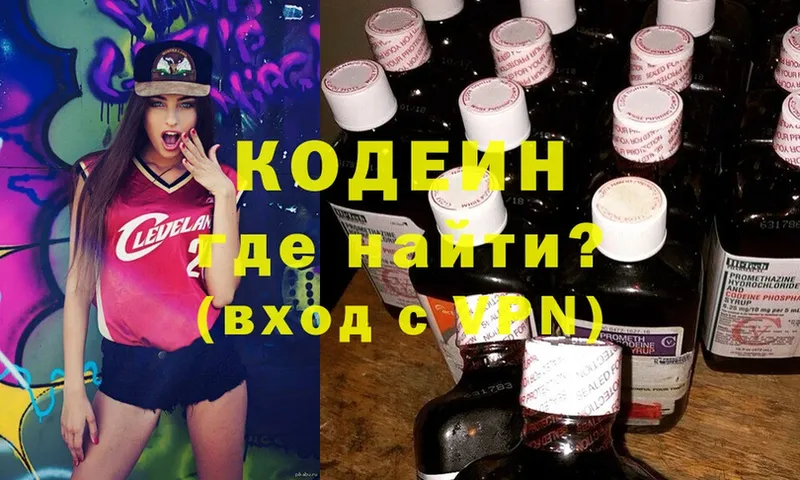 Codein Purple Drank  где найти наркотики  Братск 