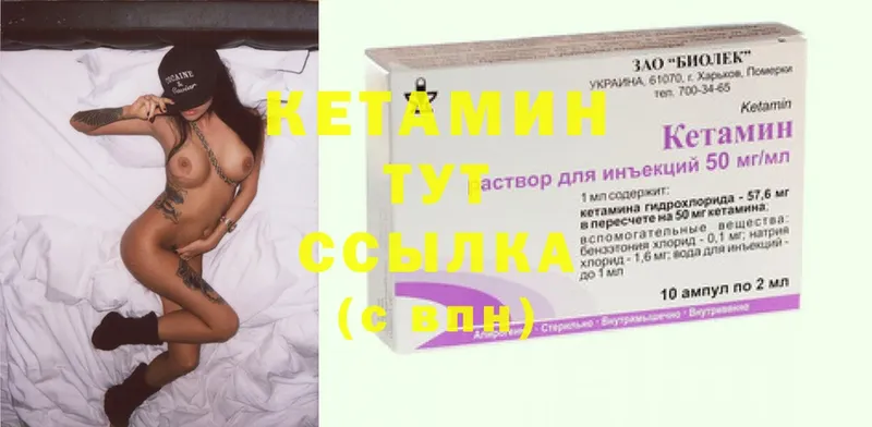 Кетамин ketamine  цены   Братск 