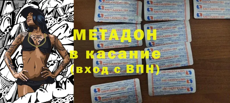 МЕТАДОН мёд  MEGA рабочий сайт  Братск 